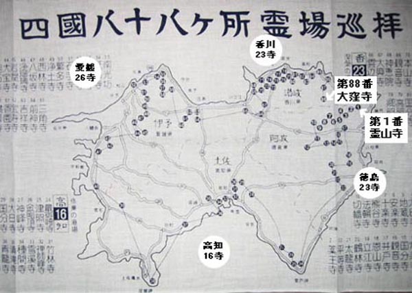 四国八十八ヵ所霊場巡拝の手ぬぐい