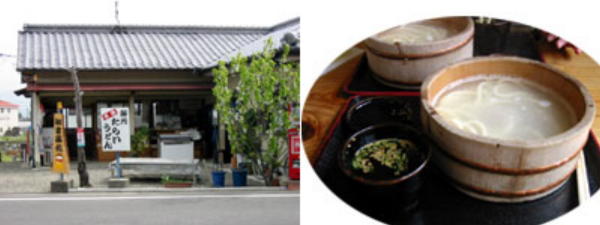 たらいうどん