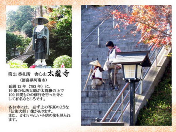 太龍寺