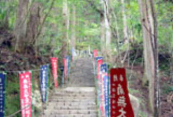 第45番岩屋寺へ続く石段
