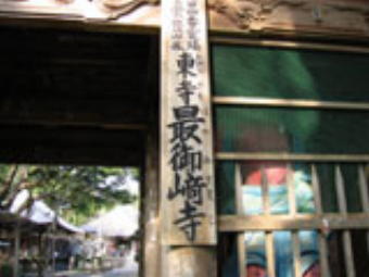 第24番最御崎寺仁王門