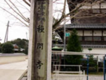 第34番種間寺入口